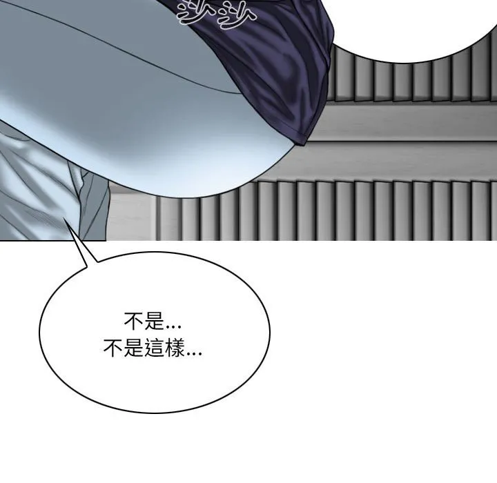 只爱那女人 - 第26章 - page 8