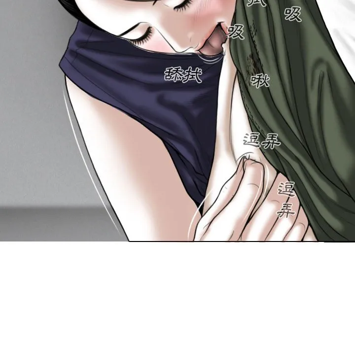 只爱那女人 - 第26章 - page 22