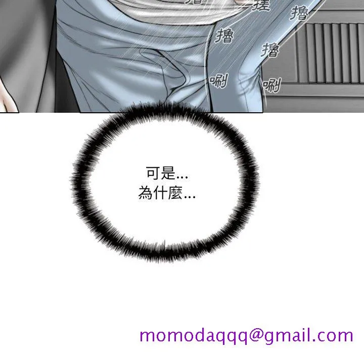 只爱那女人 - 第26章 - page 26