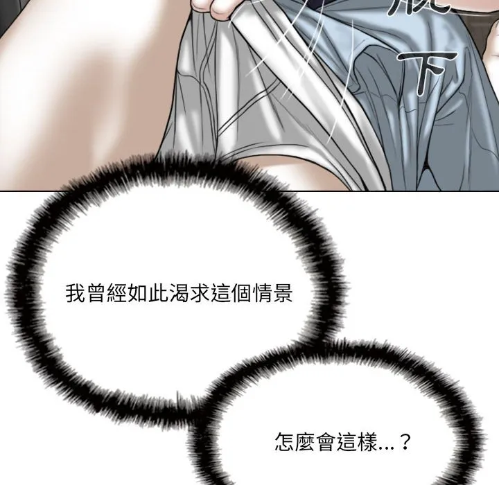 只爱那女人 - 第26章 - page 29