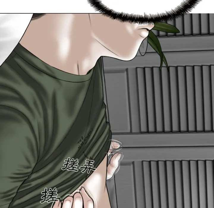 只爱那女人 - 第26章 - page 30