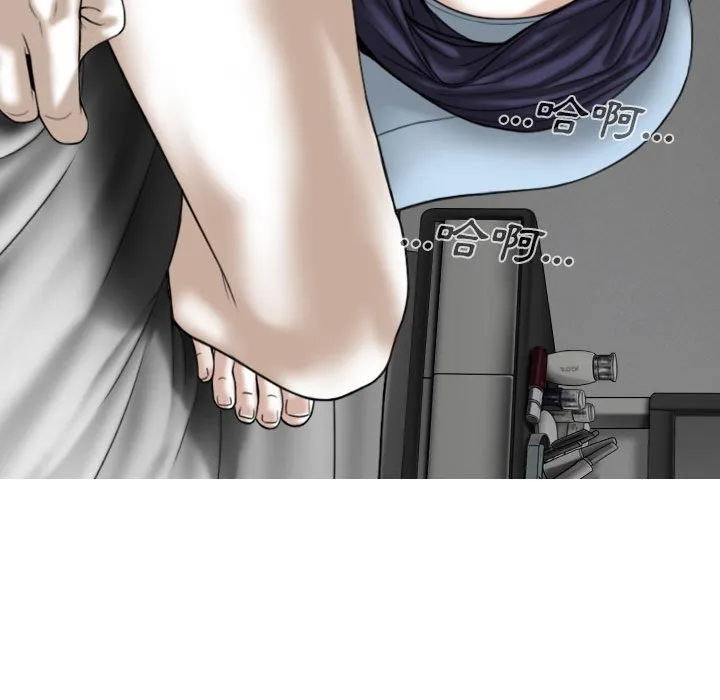 只爱那女人 - 第26章 - page 32