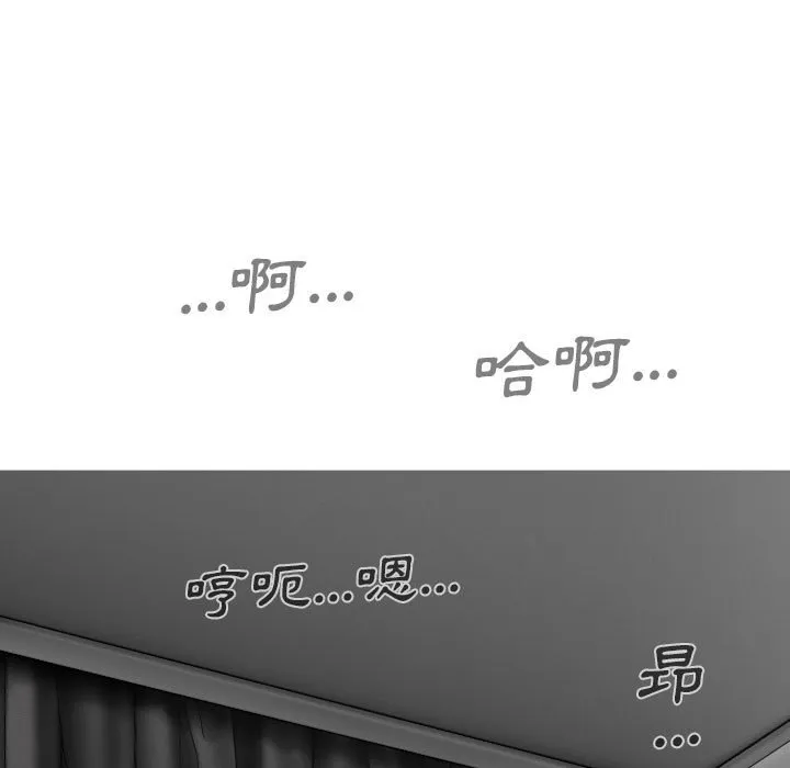 只爱那女人 - 第26章 - page 42