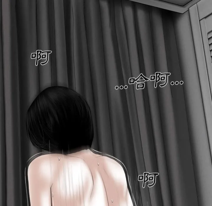 只爱那女人 - 第26章 - page 43