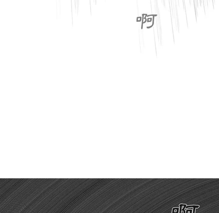 只爱那女人 - 第26章 - page 45
