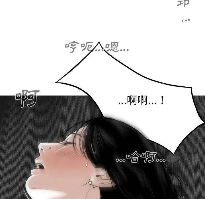 只爱那女人 - 第26章 - page 48