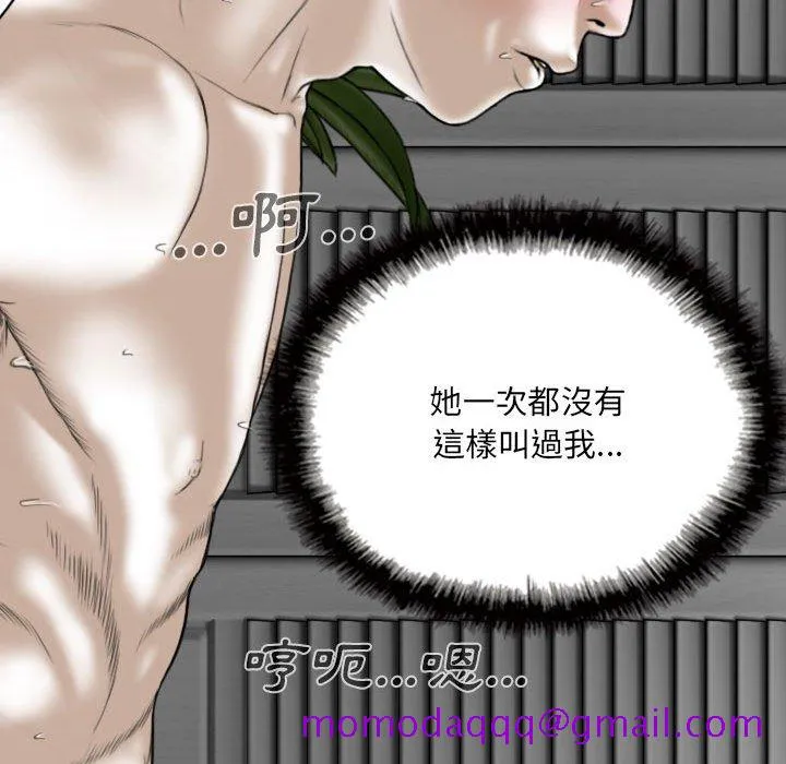 只爱那女人 - 第26章 - page 56