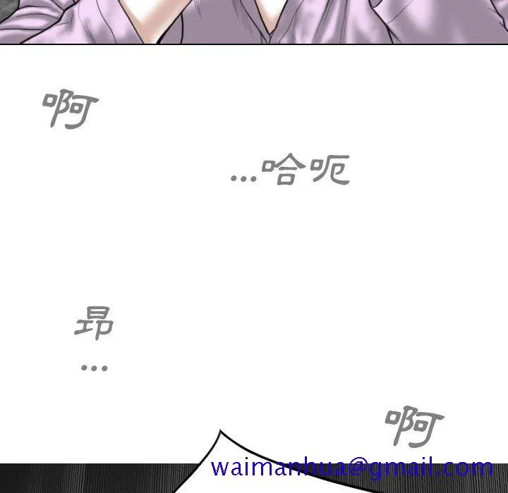 只爱那女人 - 第26章 - page 61