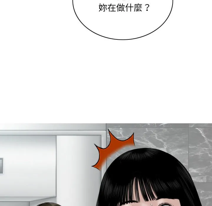只爱那女人 - 第26章 - page 68