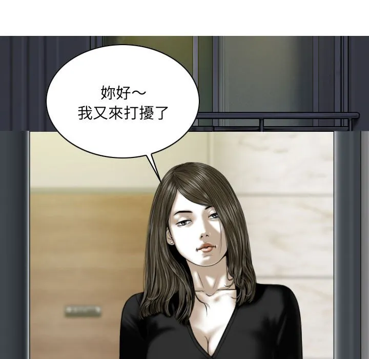 只爱那女人 - 第26章 - page 84