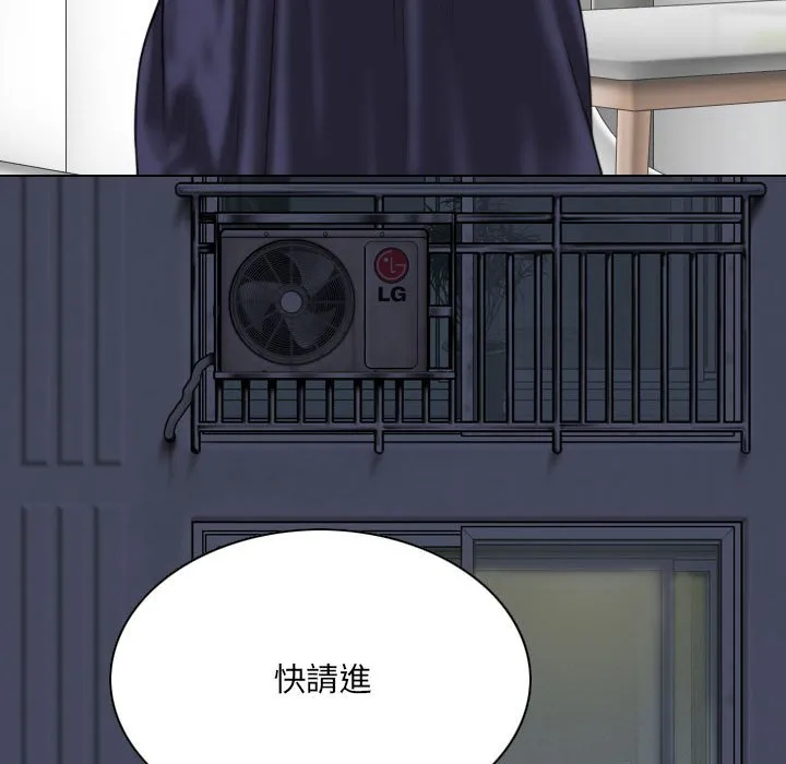 只爱那女人 - 第26章 - page 88