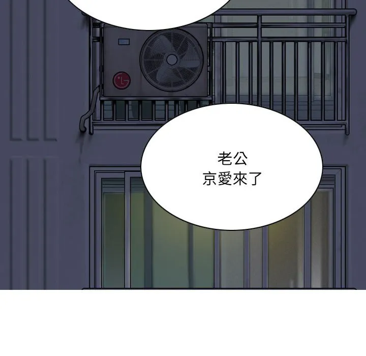只爱那女人 - 第26章 - page 89