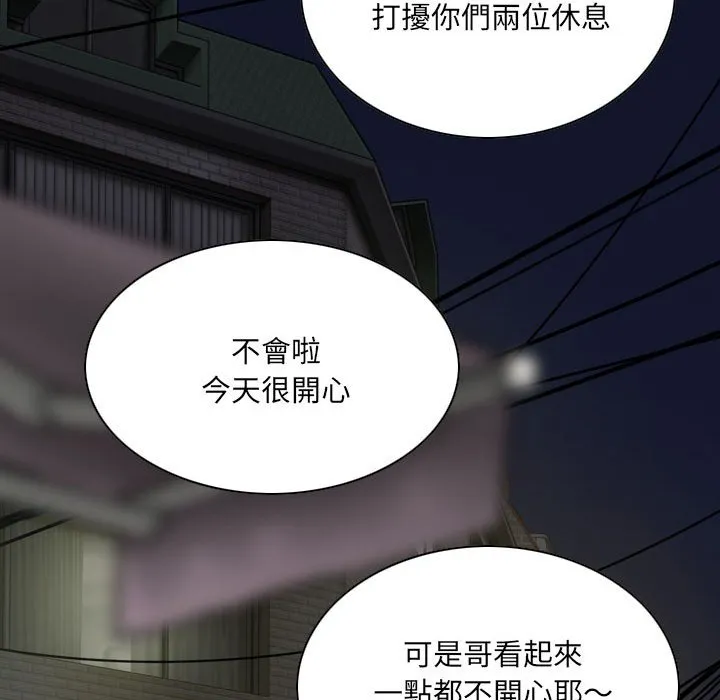 只爱那女人 - 第26章 - page 99