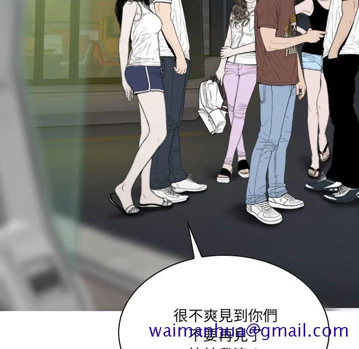 只爱那女人 - 第26章 - page 101