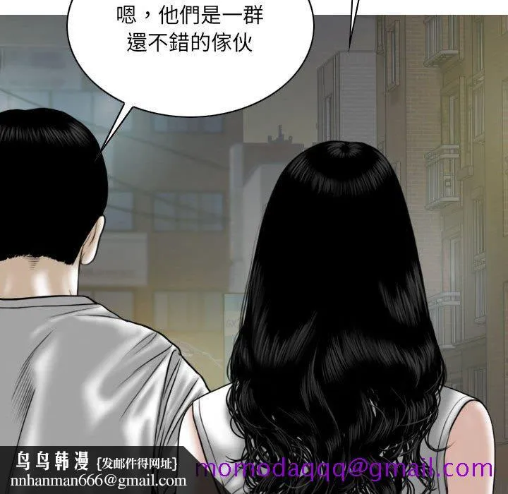 只爱那女人 - 第26章 - page 106