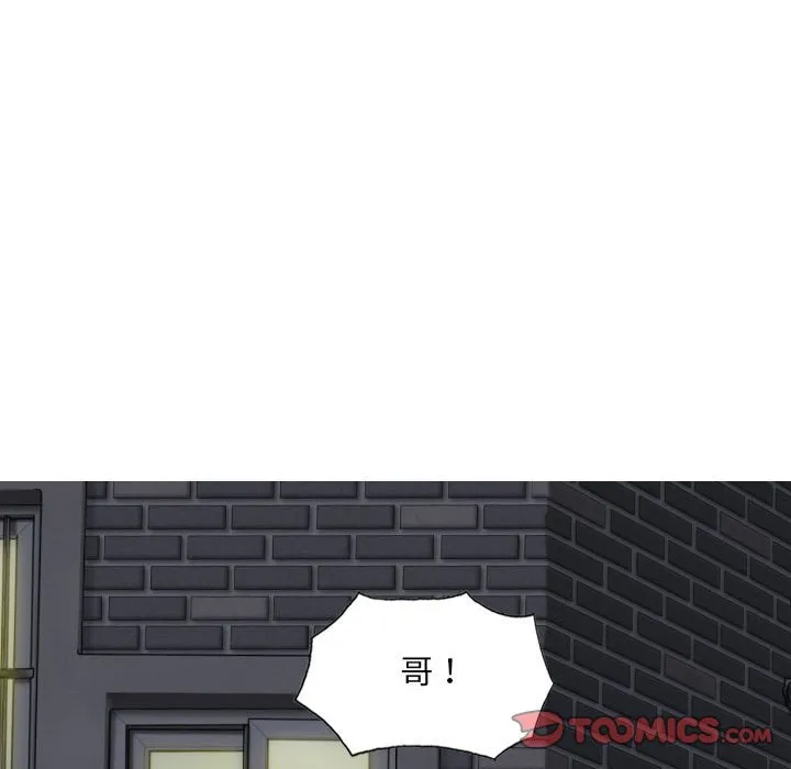 只爱那女人 - 第26章 - page 112