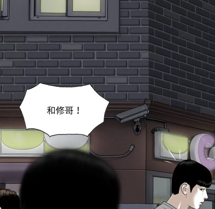 只爱那女人 - 第26章 - page 113