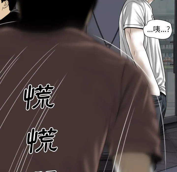 只爱那女人 - 第26章 - page 114