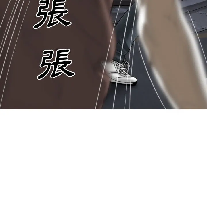 只爱那女人 - 第26章 - page 115