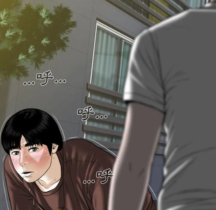 只爱那女人 - 第26章 - page 117