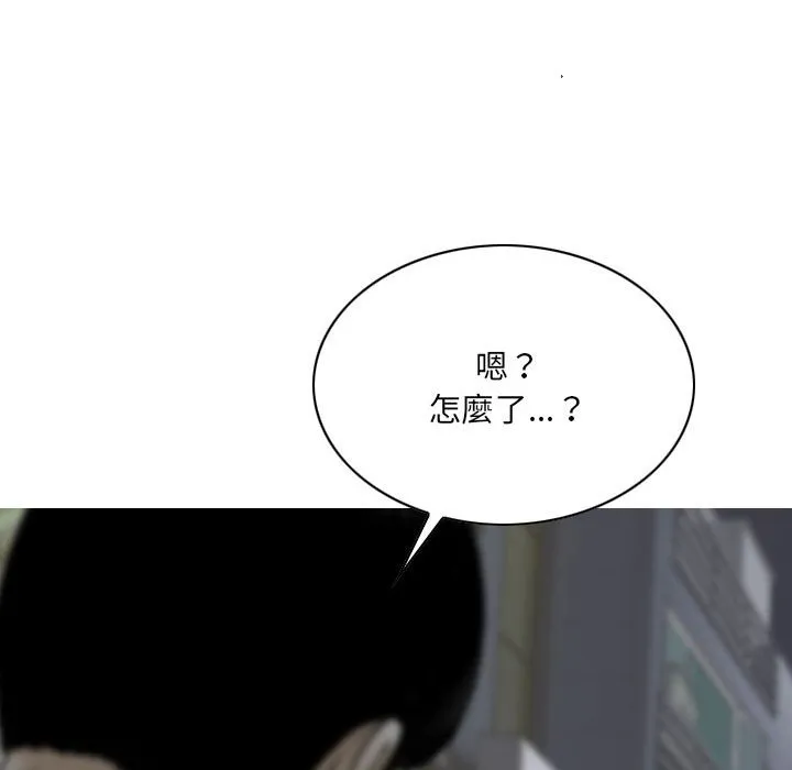 只爱那女人 - 第26章 - page 119