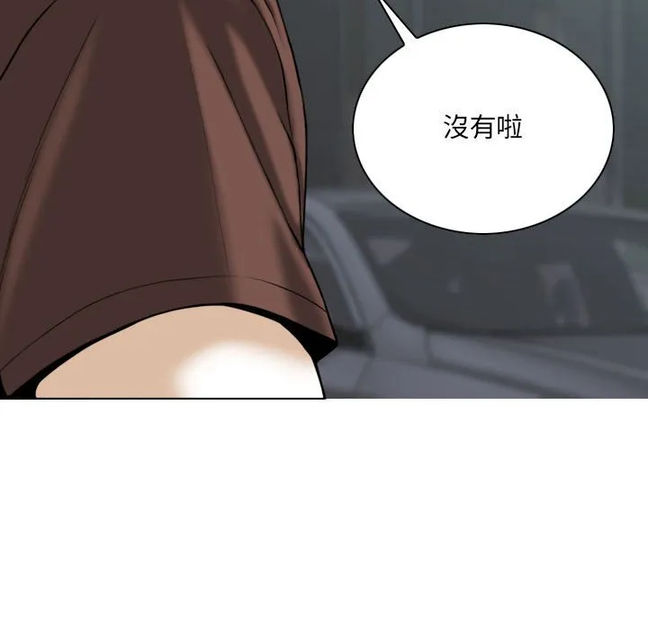只爱那女人 - 第26章 - page 125