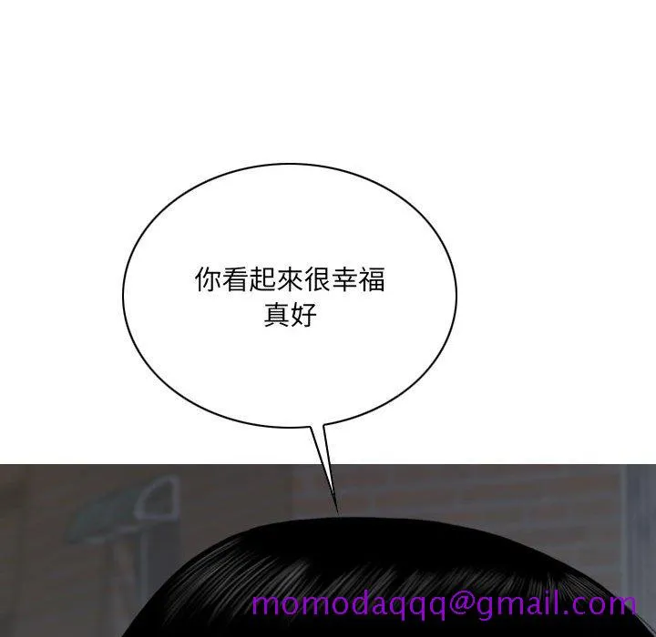 只爱那女人 - 第26章 - page 126