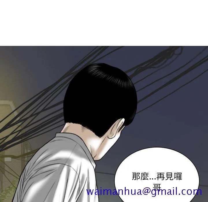 只爱那女人 - 第26章 - page 131