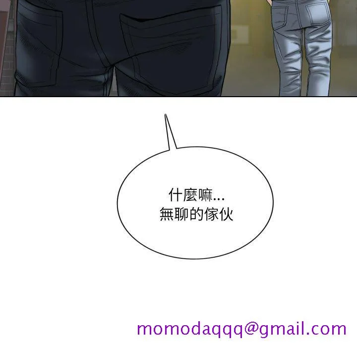 只爱那女人 - 第26章 - page 136