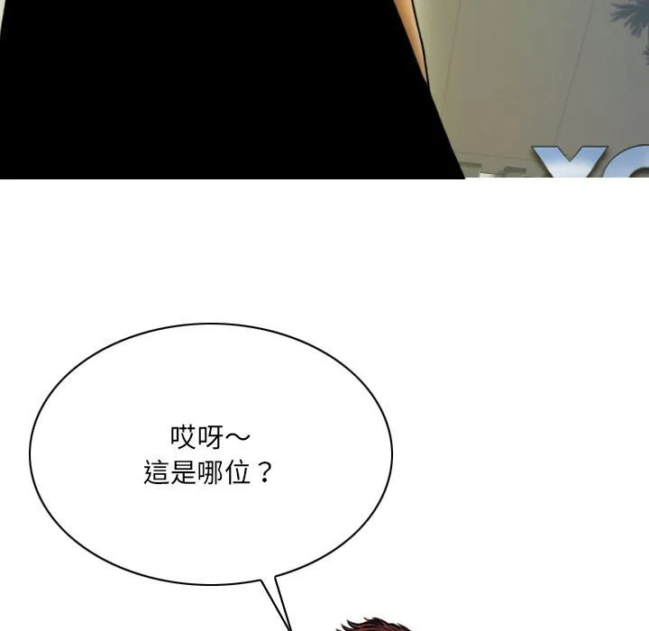 只爱那女人 - 第26章 - page 144