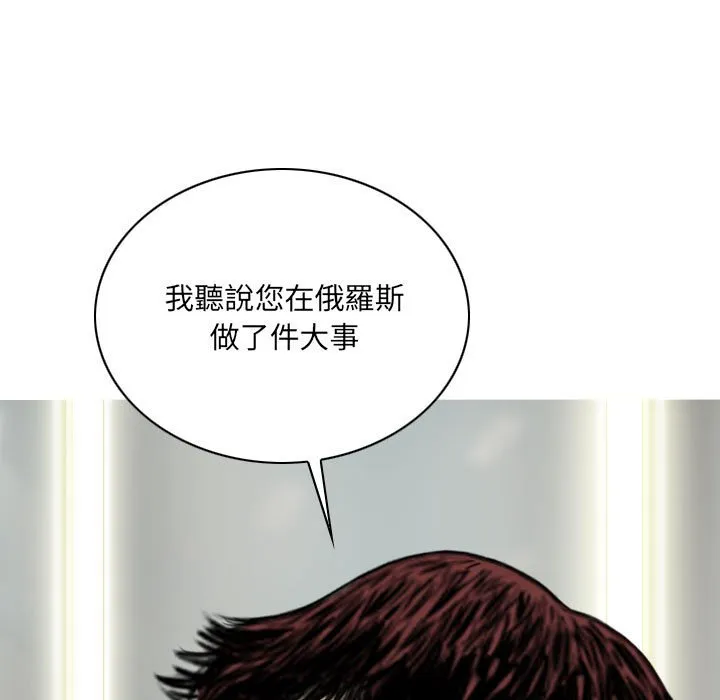 只爱那女人 - 第26章 - page 147