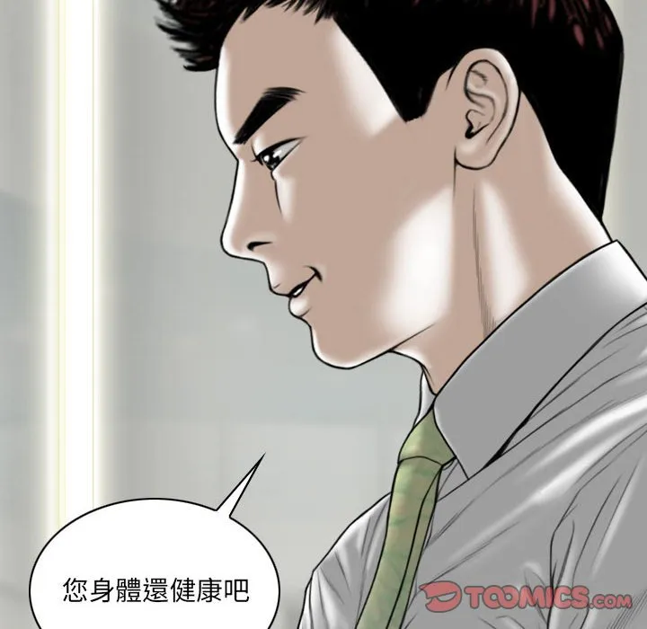 只爱那女人 - 第26章 - page 148
