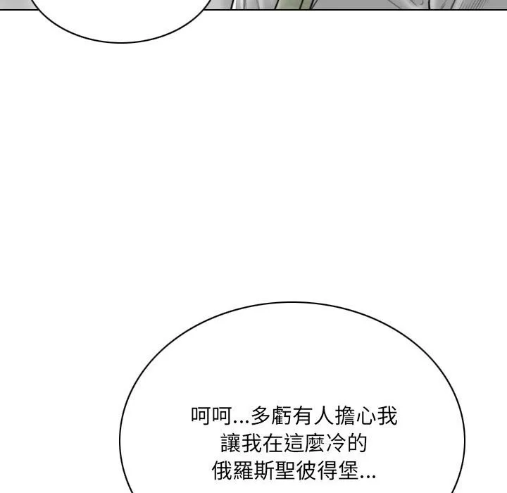 只爱那女人 - 第26章 - page 149