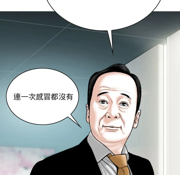 只爱那女人 - 第26章 - page 150