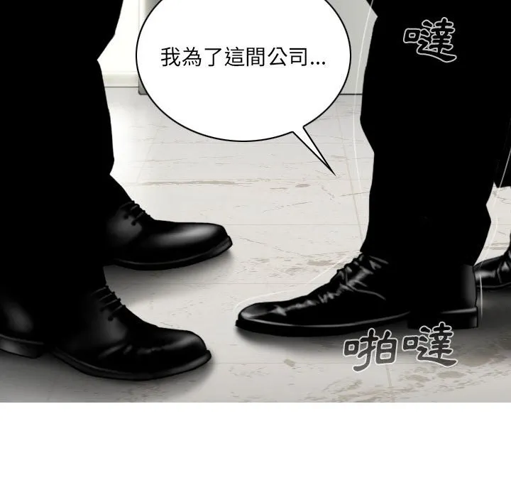 只爱那女人 - 第26章 - page 153