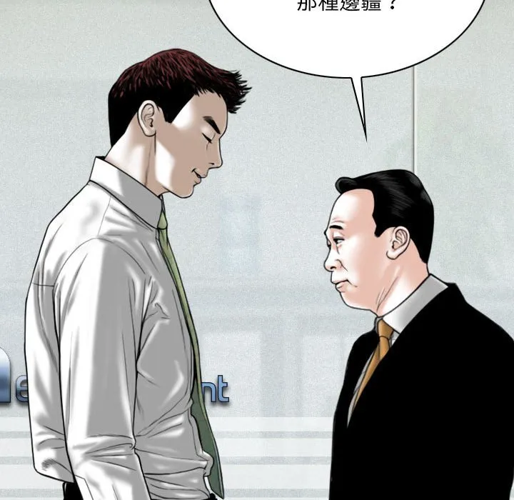 只爱那女人 - 第26章 - page 155