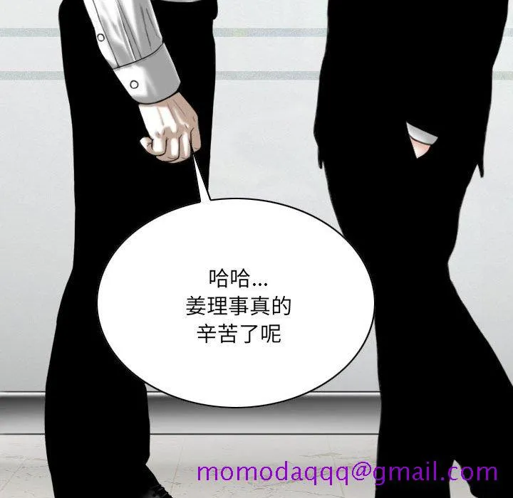 只爱那女人 - 第26章 - page 156