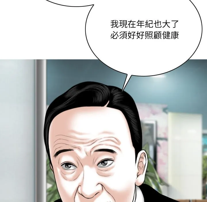 只爱那女人 - 第26章 - page 158