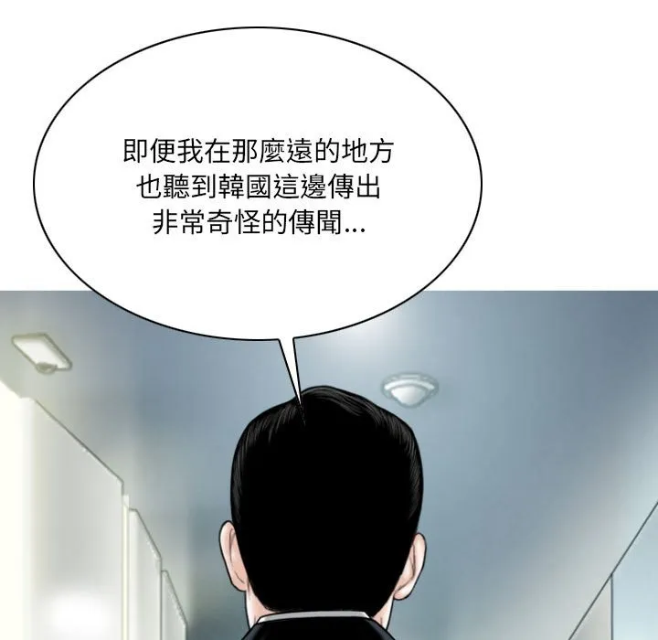 只爱那女人 - 第26章 - page 160