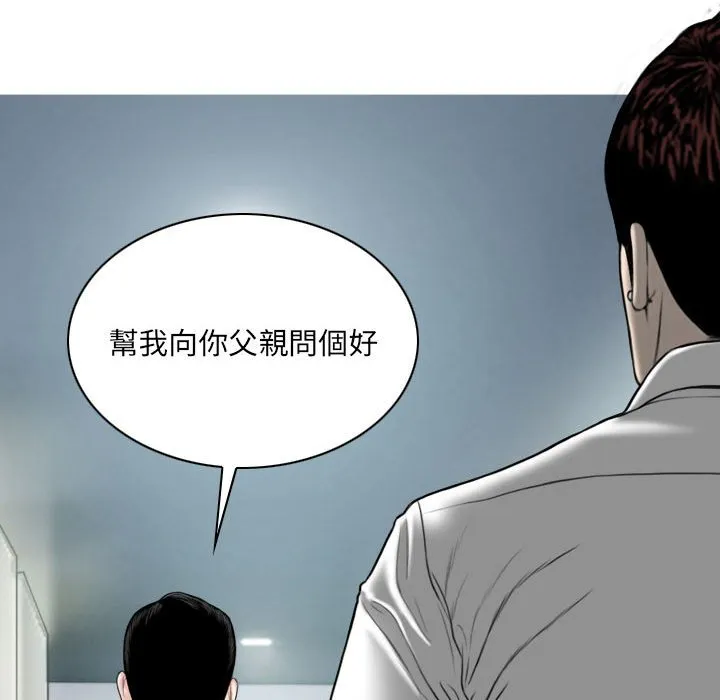 只爱那女人 - 第26章 - page 163