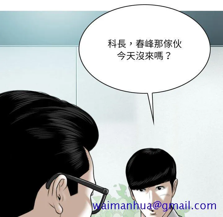 只爱那女人 - 第26章 - page 171