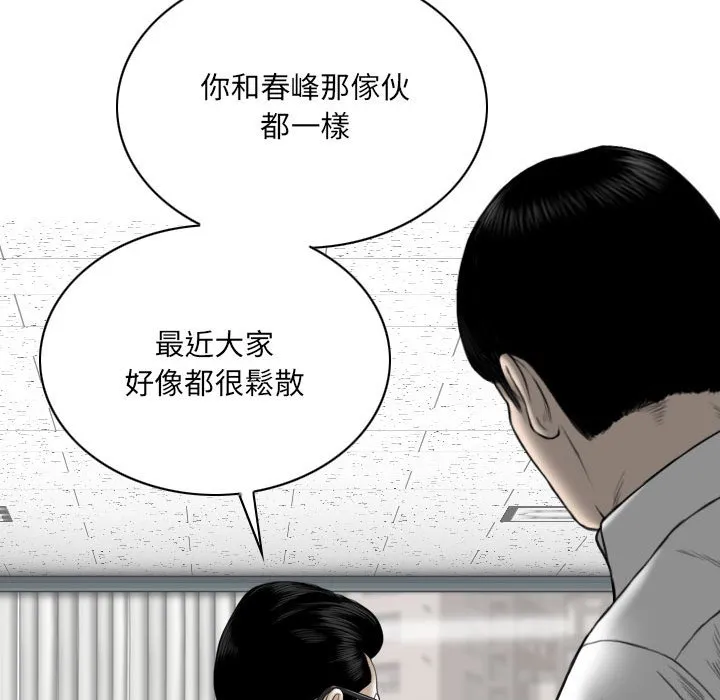 只爱那女人 - 第26章 - page 174