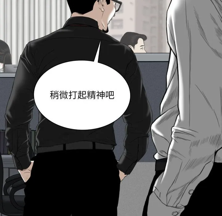 只爱那女人 - 第26章 - page 175