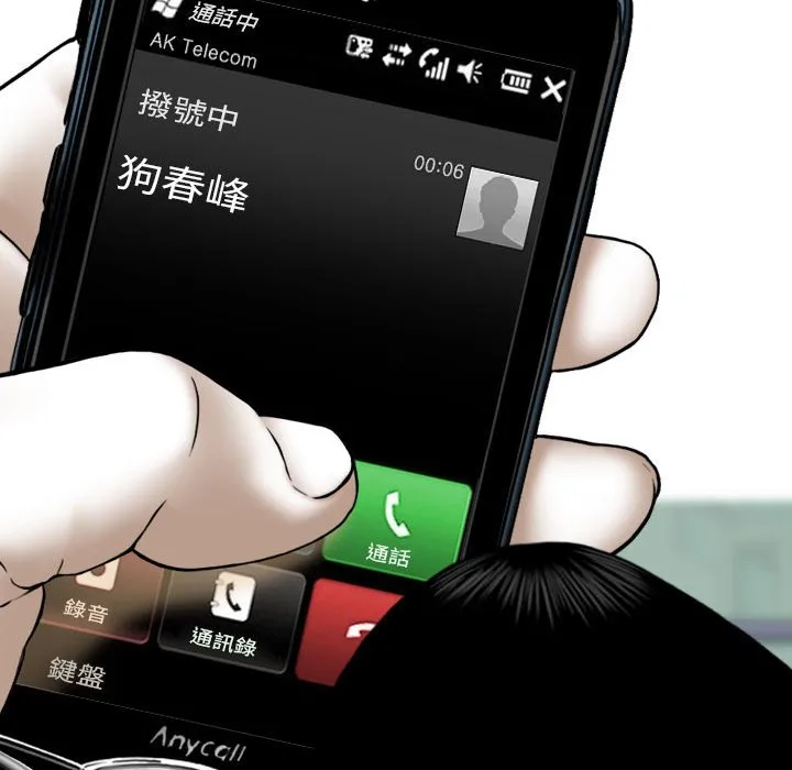 只爱那女人 - 第26章 - page 180