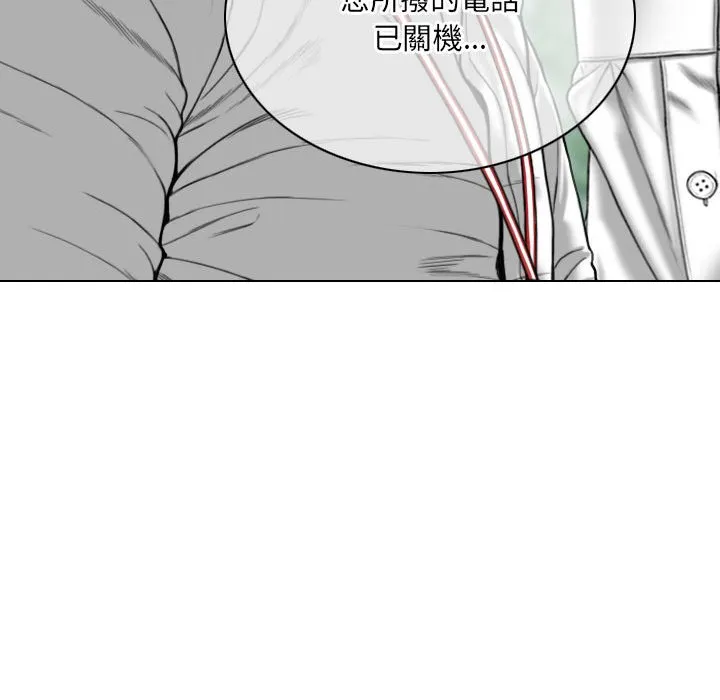 只爱那女人 - 第26章 - page 182