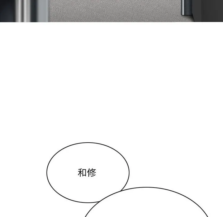 只爱那女人 - 第26章 - page 185