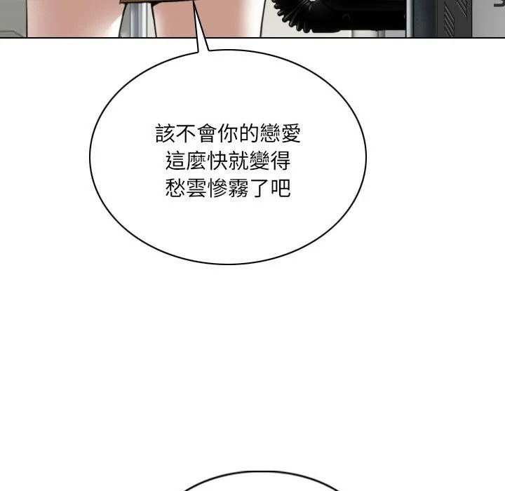 只爱那女人 - 第26章 - page 188
