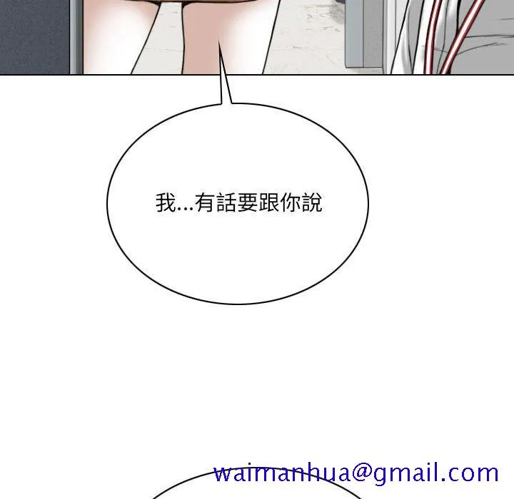 只爱那女人 - 第26章 - page 191