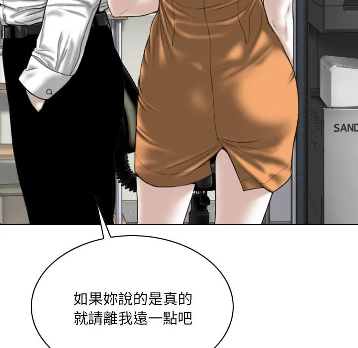 只爱那女人 - 第26章 - page 200
