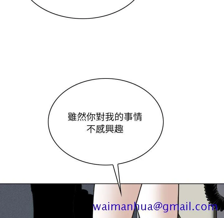 只爱那女人 - 第26章 - page 201